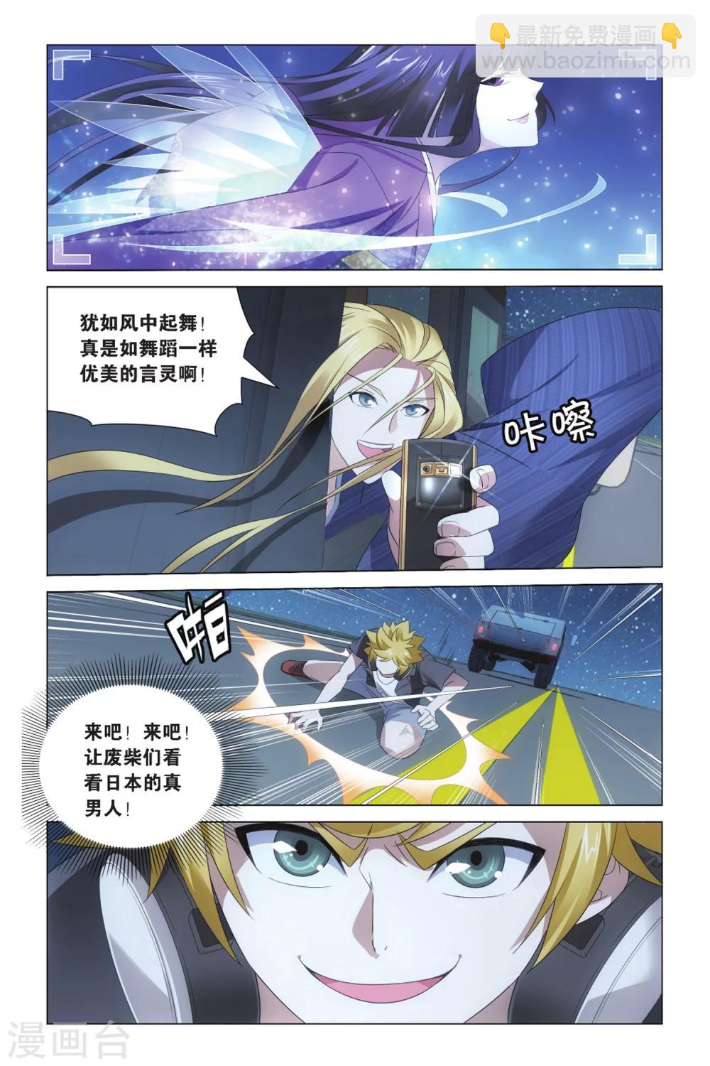 第17话 蛇岐八家1-第21话