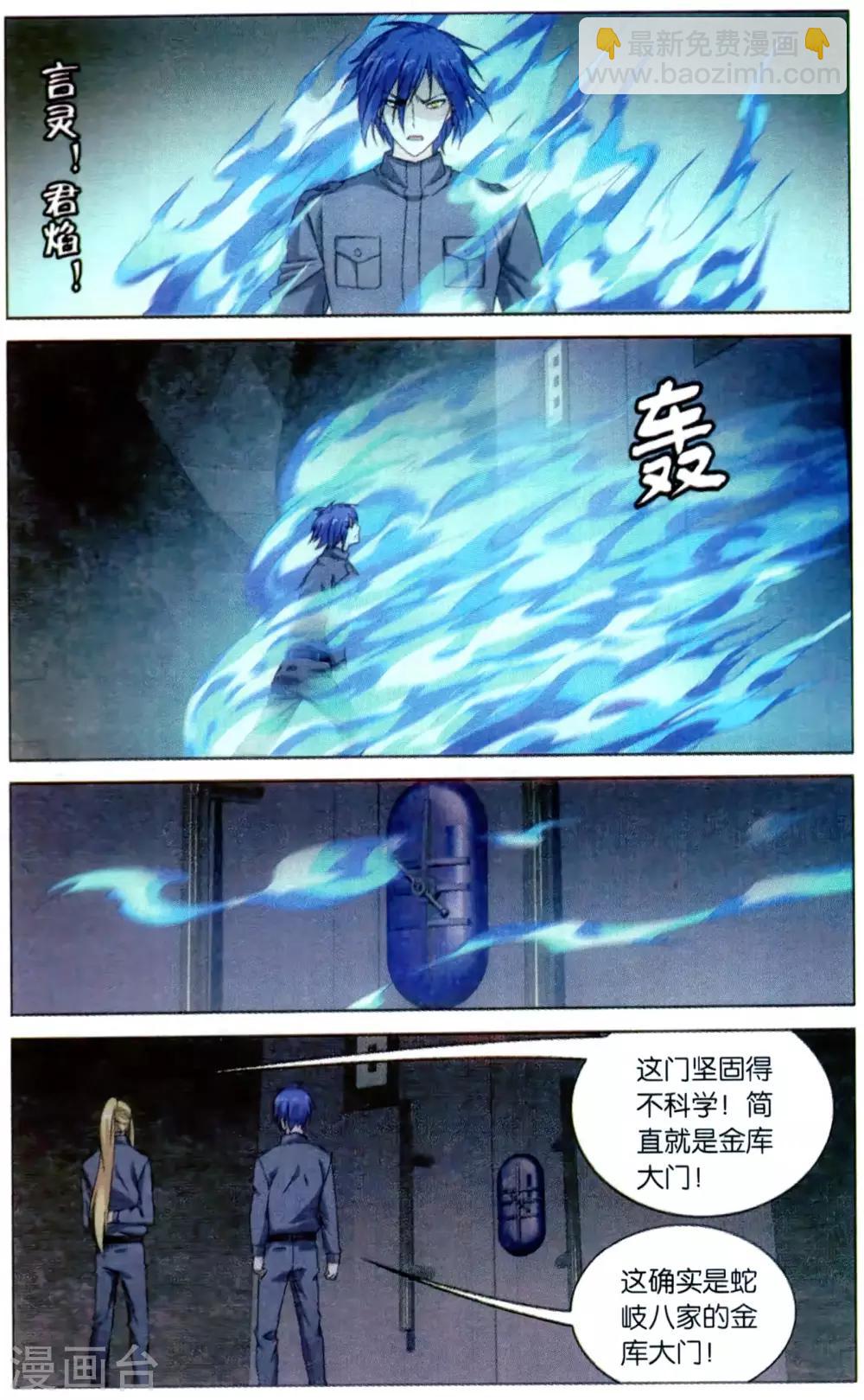 第163话 困境3-第169话