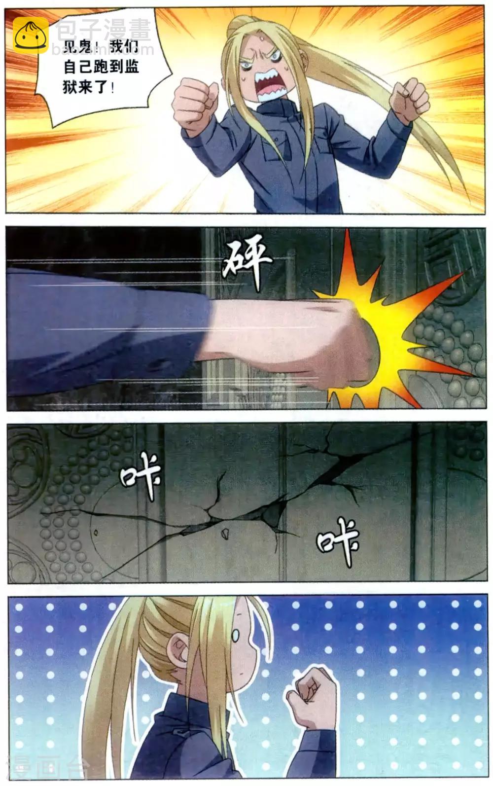 第163话 困境3-第169话