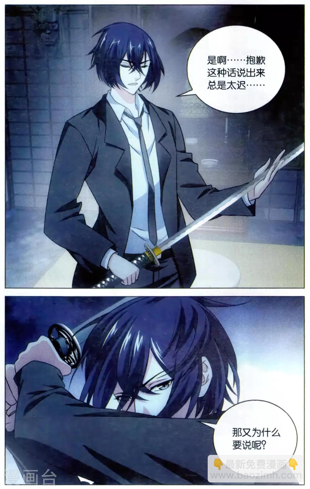 第169话 以一敌二的怪物3-第175话