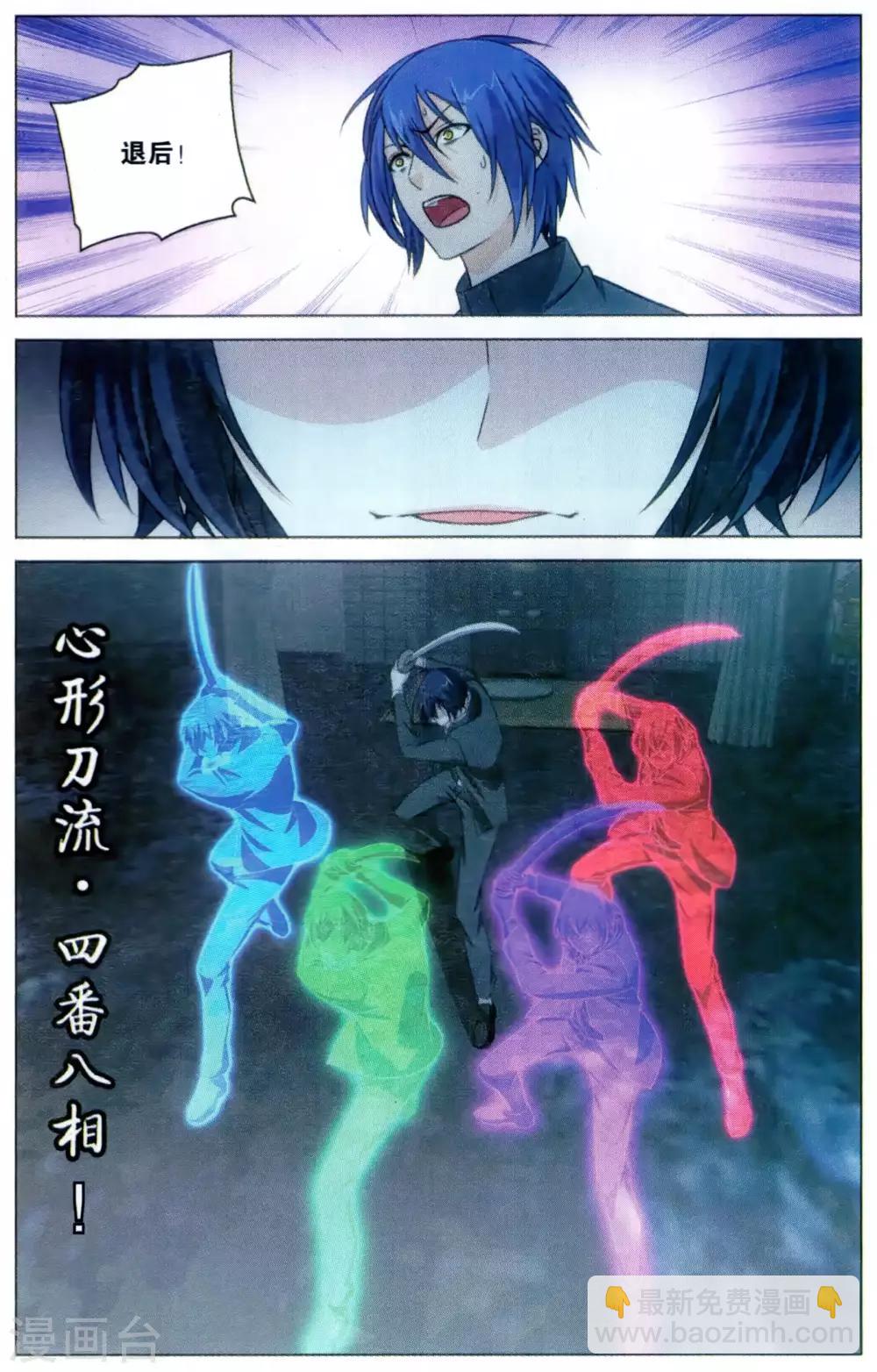 第169话 以一敌二的怪物3-第175话