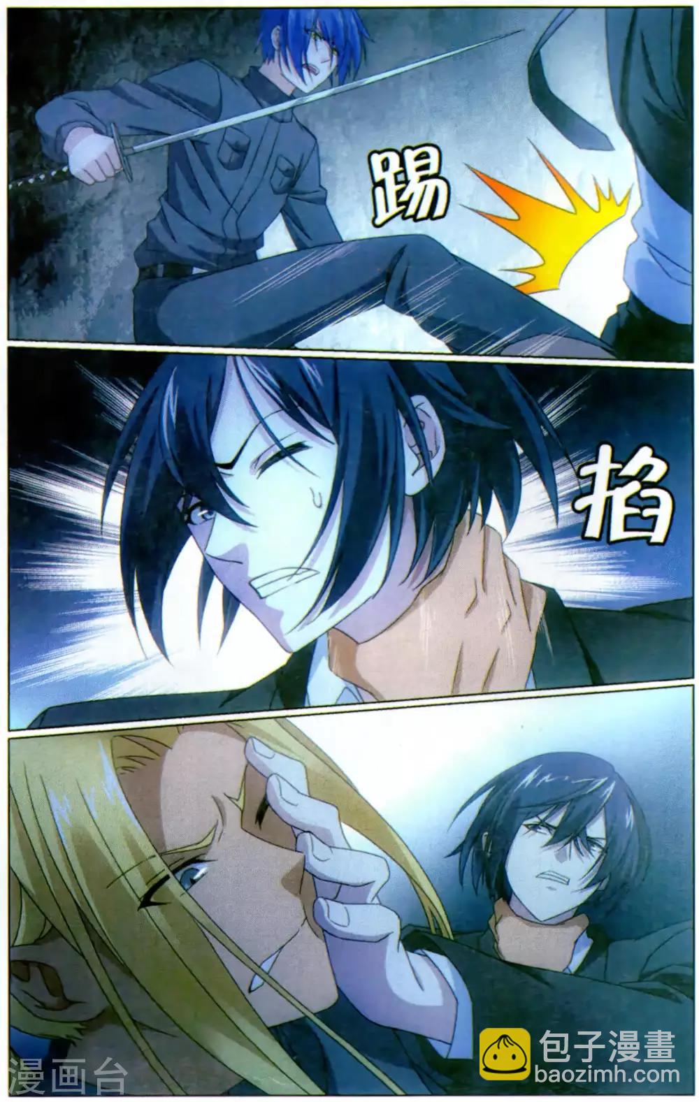 第171话 道歉没用！2-第177话