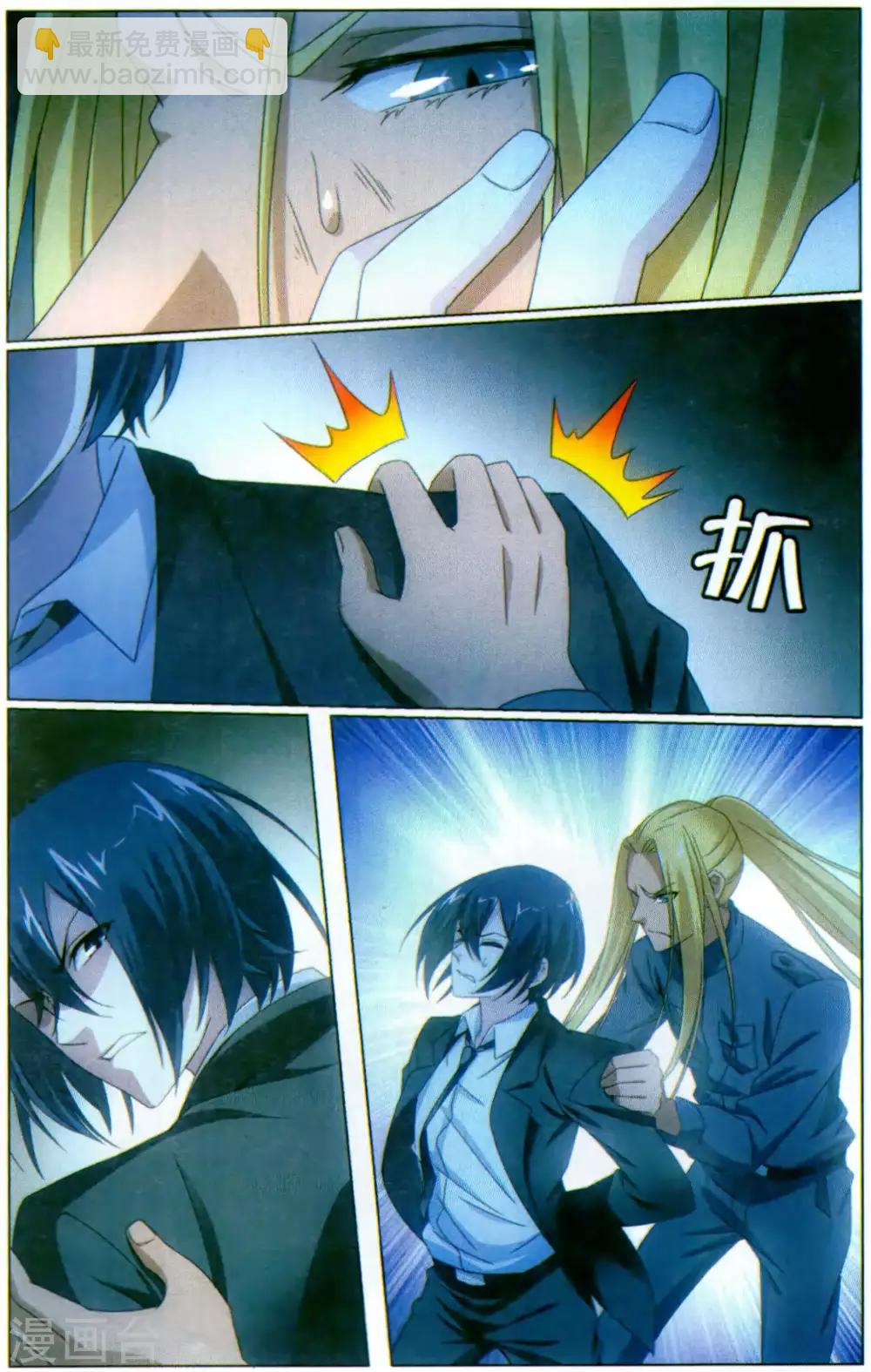 第171话 道歉没用！2-第177话