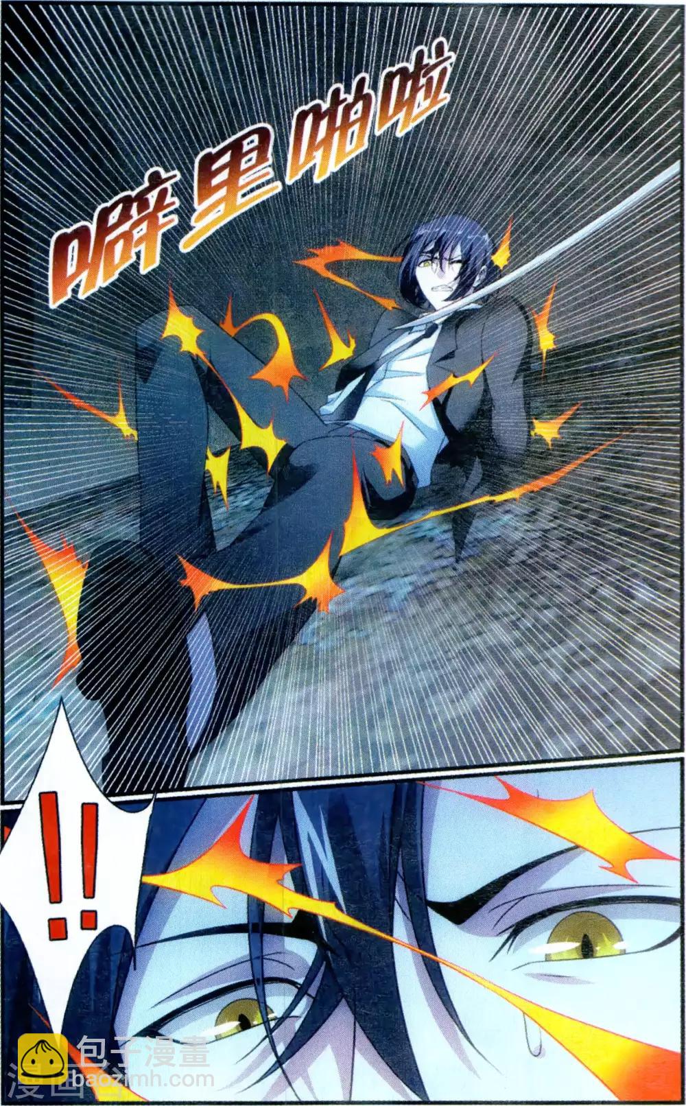 第173话 打酱油的大家长1-第179话