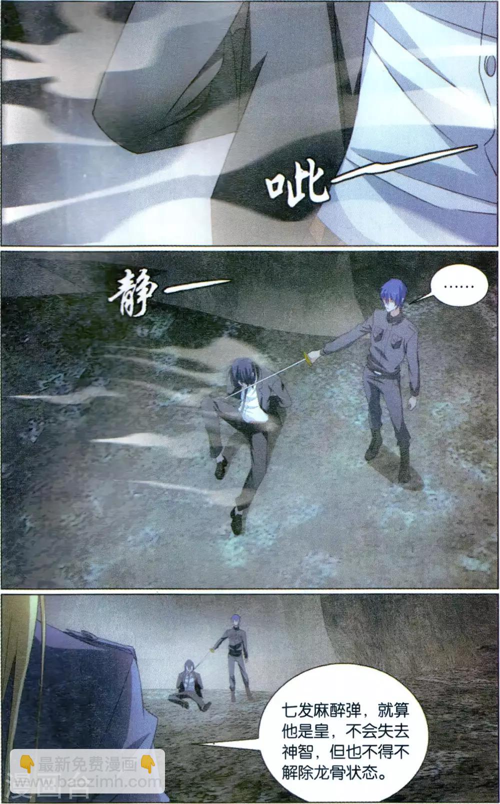 第173话 打酱油的大家长1-第179话