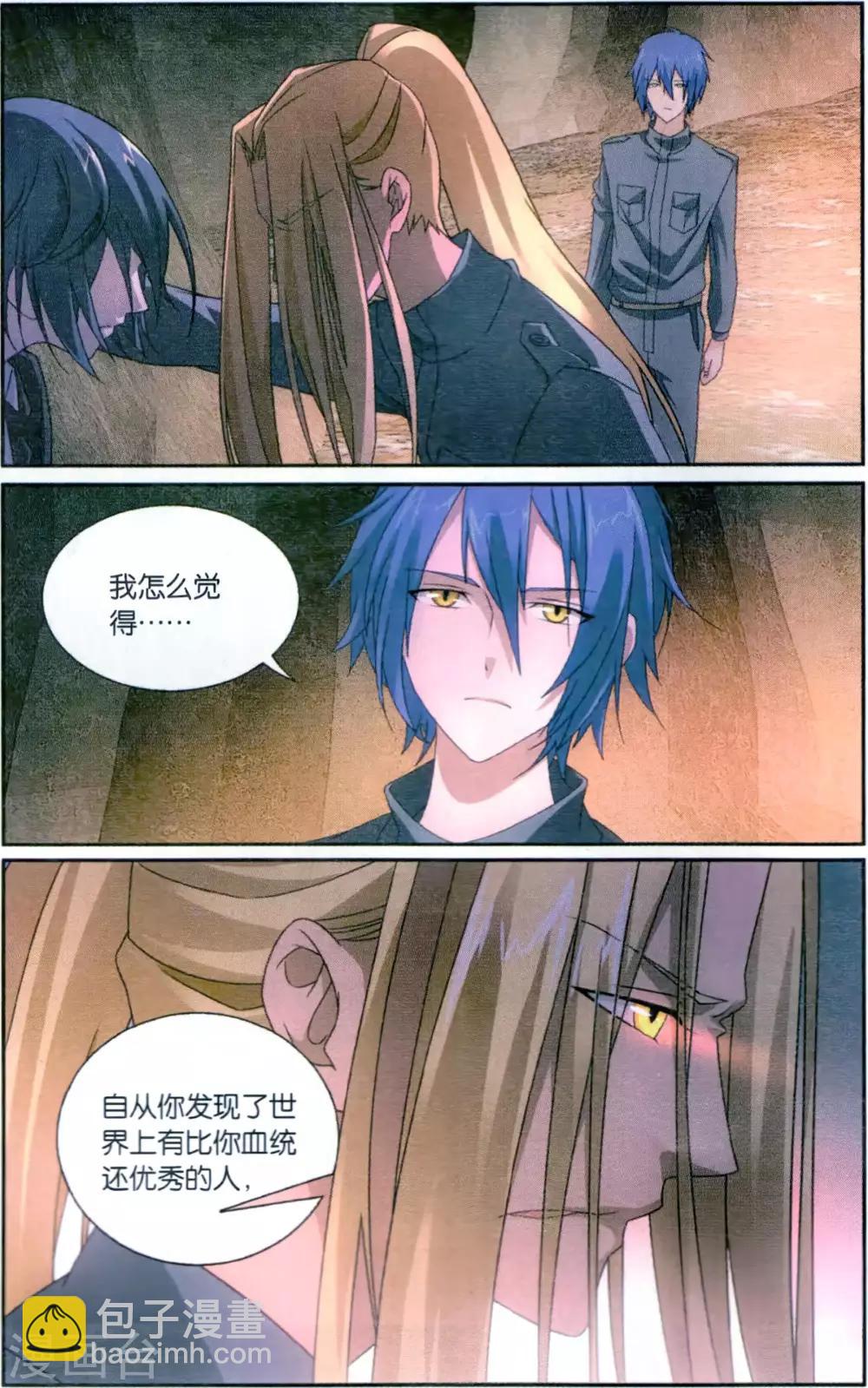 第175话 打酱油的大家长3-第181话