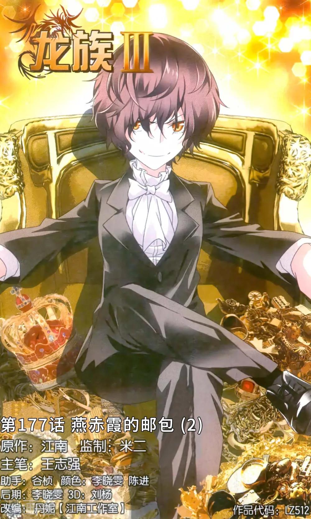 第177话 燕赤霞的邮包2-第183话