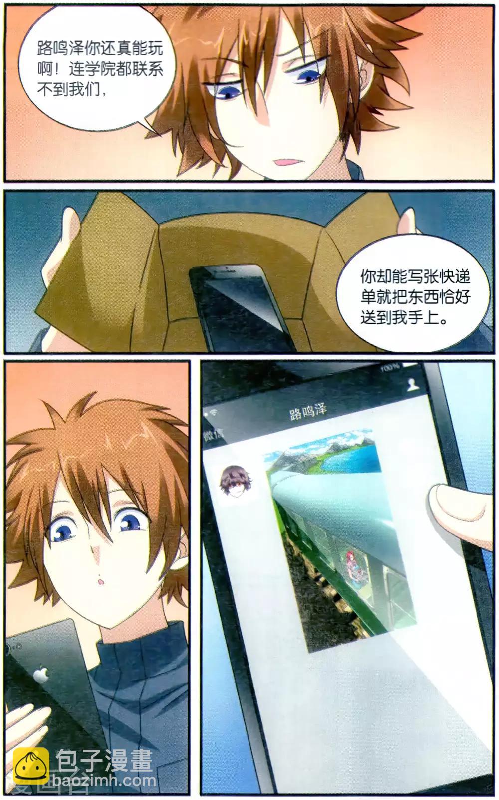 第177话 燕赤霞的邮包2-第183话