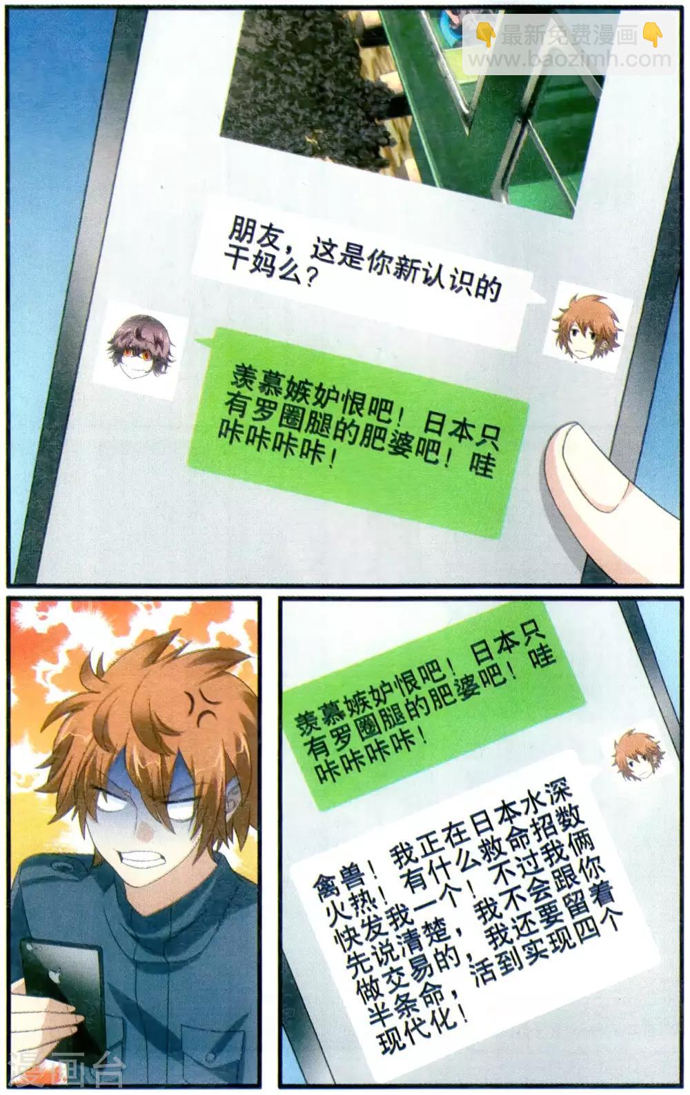 第177话 燕赤霞的邮包2-第183话