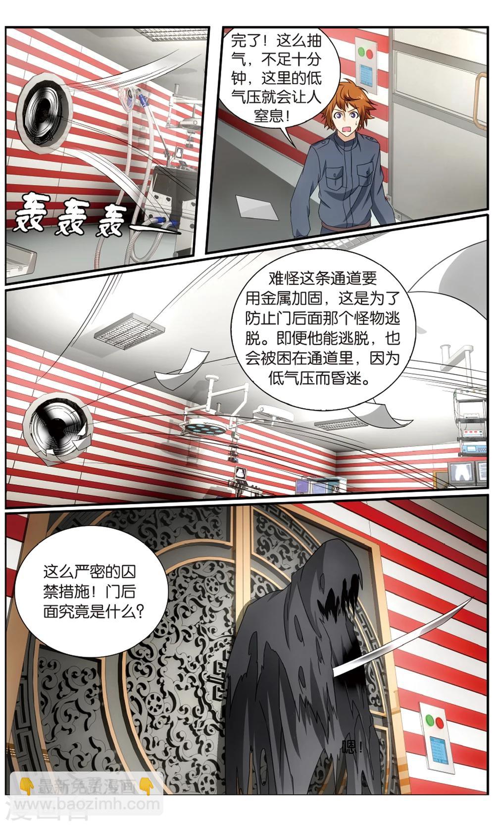 第179话 怪兽中的怪兽1-第185话