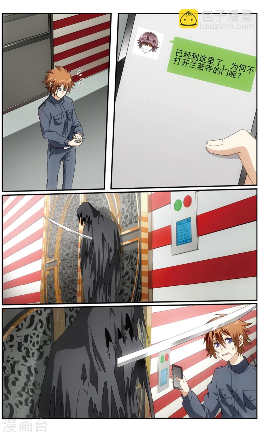 第179话 怪兽中的怪兽1-第185话