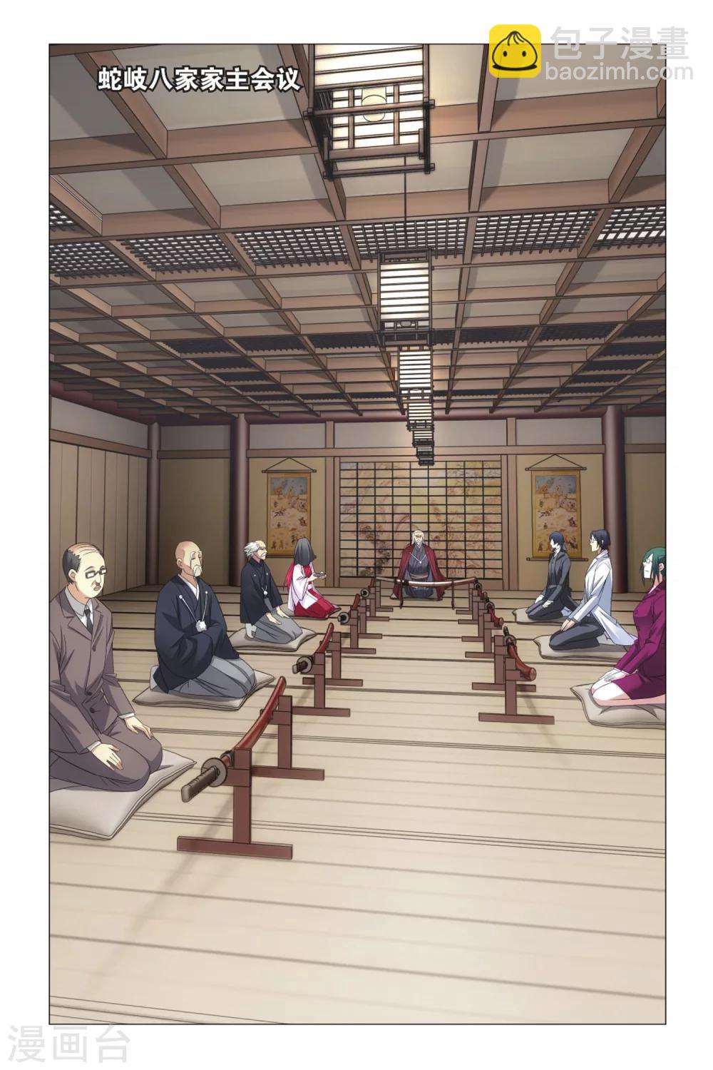 第19话 蛇岐八家3-第23话