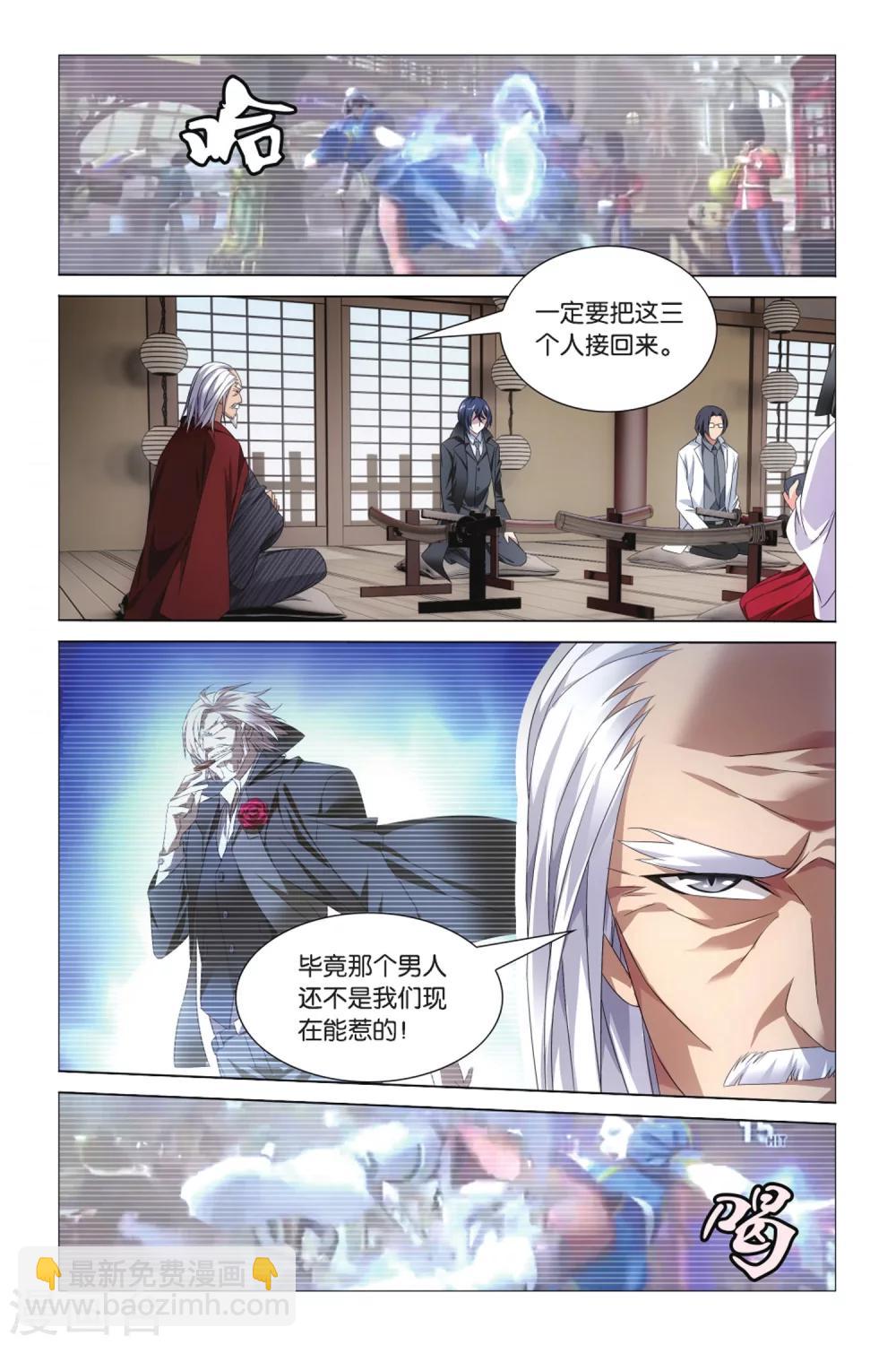 第19话 蛇岐八家3-第23话