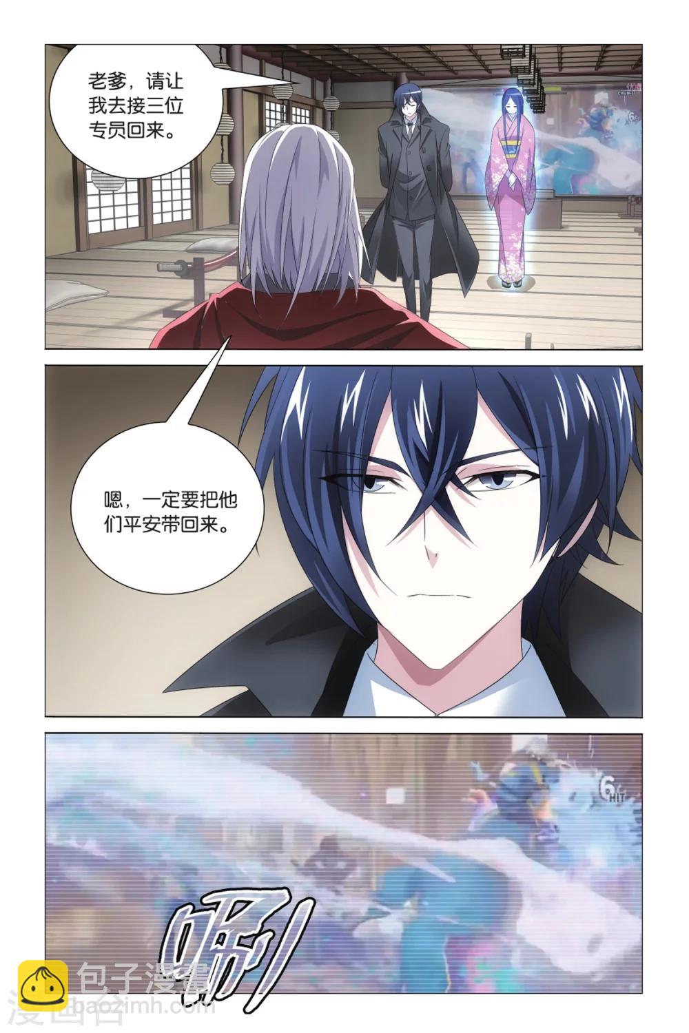 第19话 蛇岐八家3-第23话