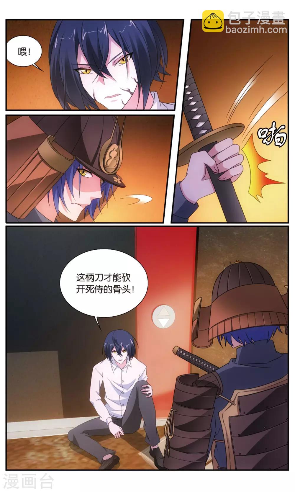 第189话 诱饵源稚生2-第195话