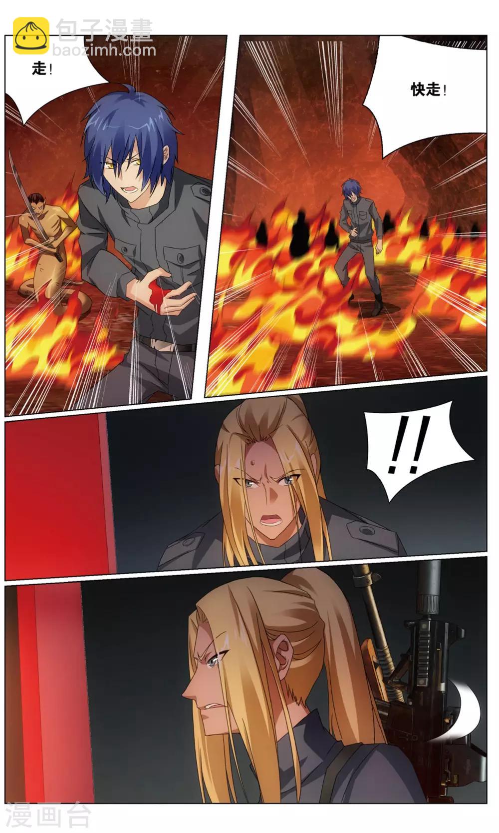 第191话 正义的朋友1-第197话