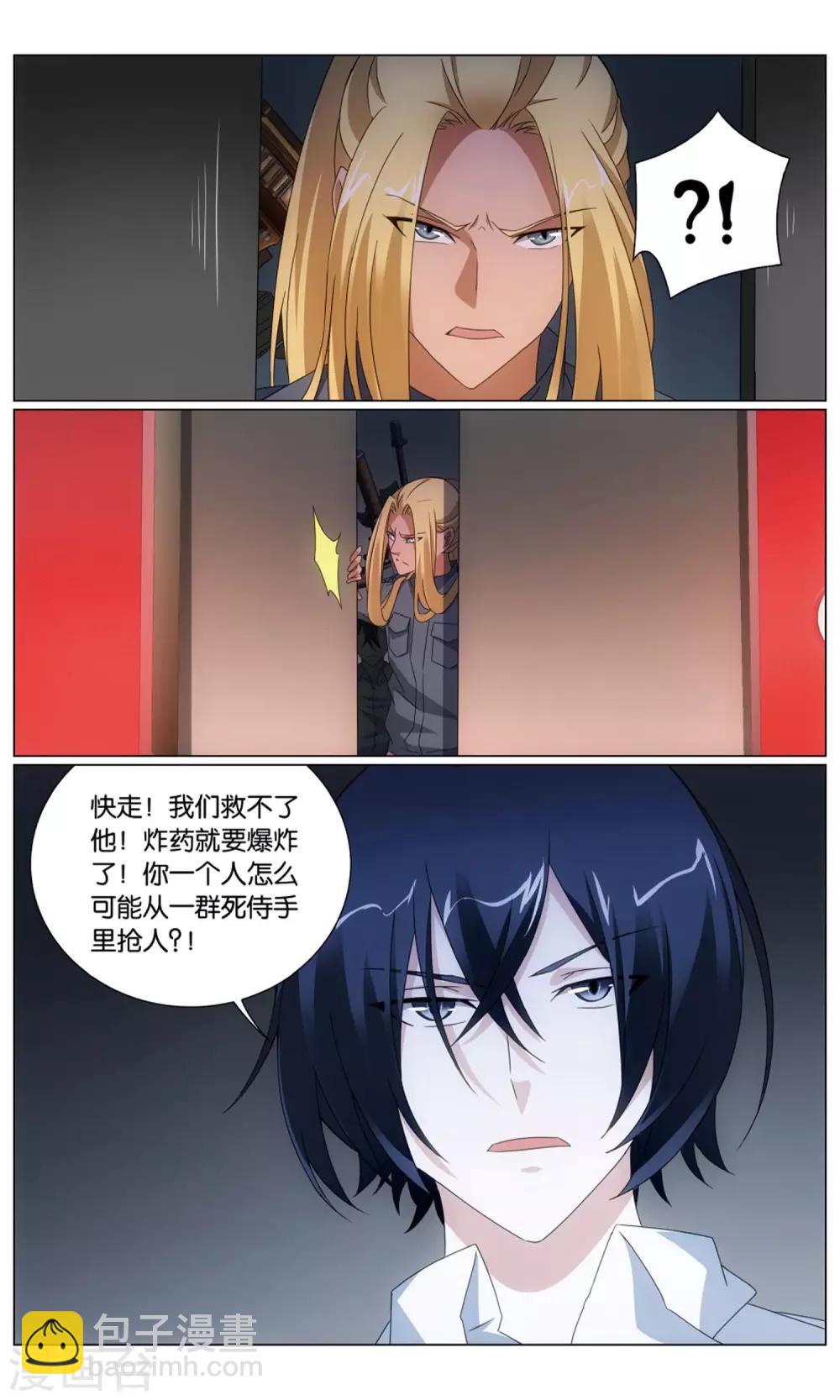 第191话 正义的朋友1-第197话