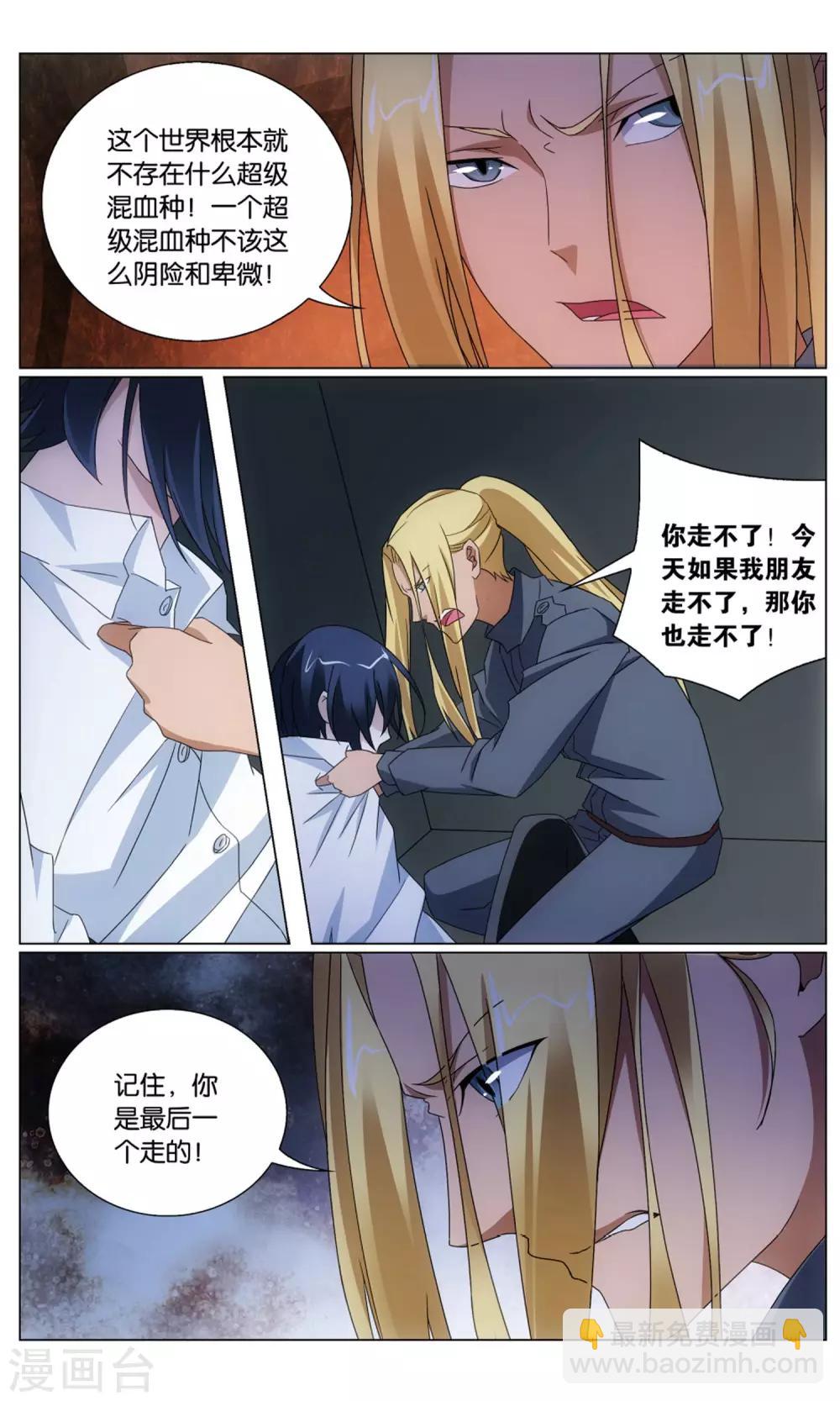 第191话 正义的朋友1-第197话