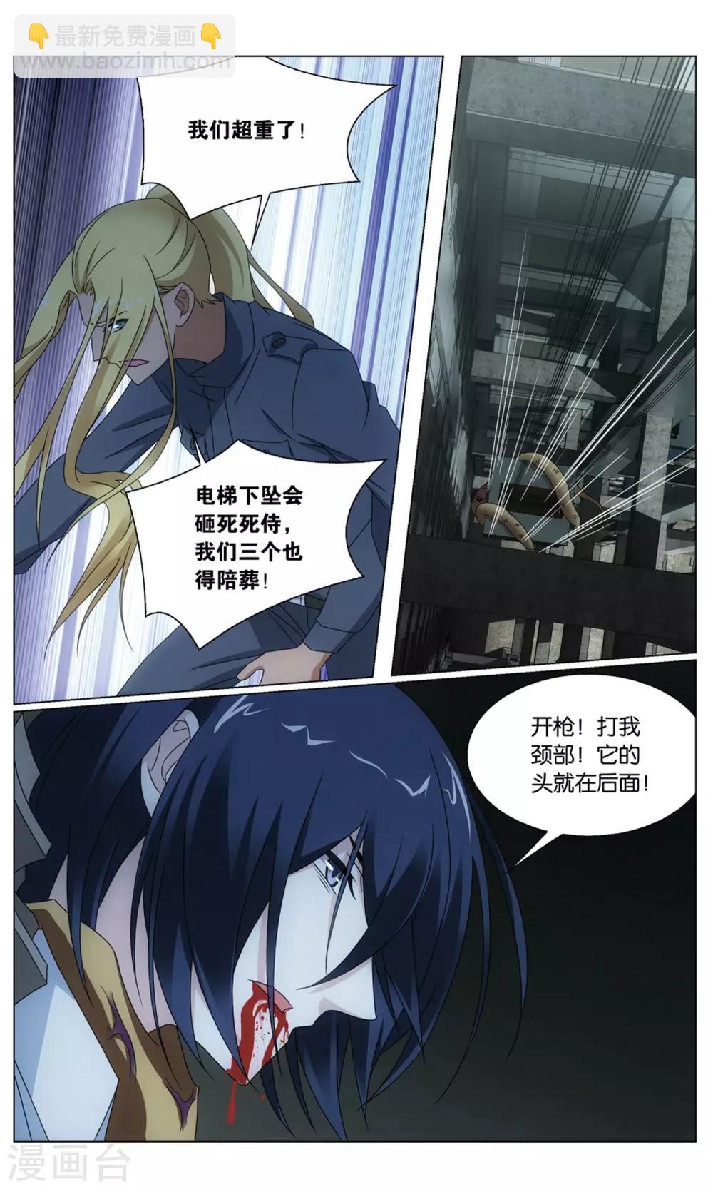 第193话 正义的朋友3-第199话