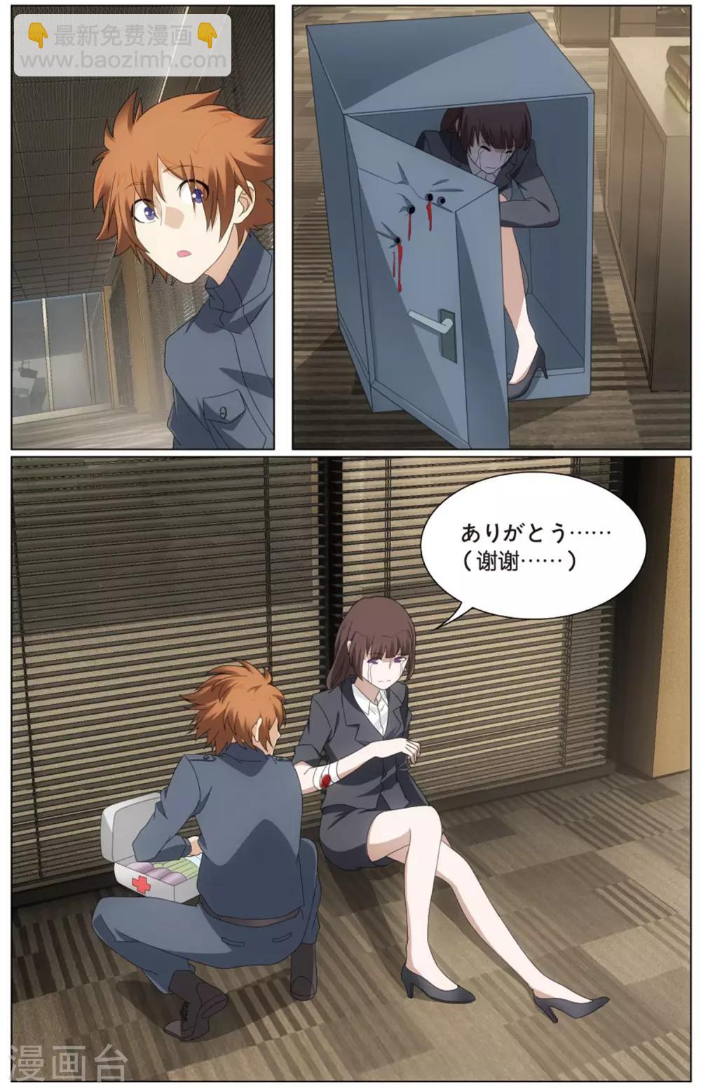 第195话 被禁锢的大小姐2-第201话