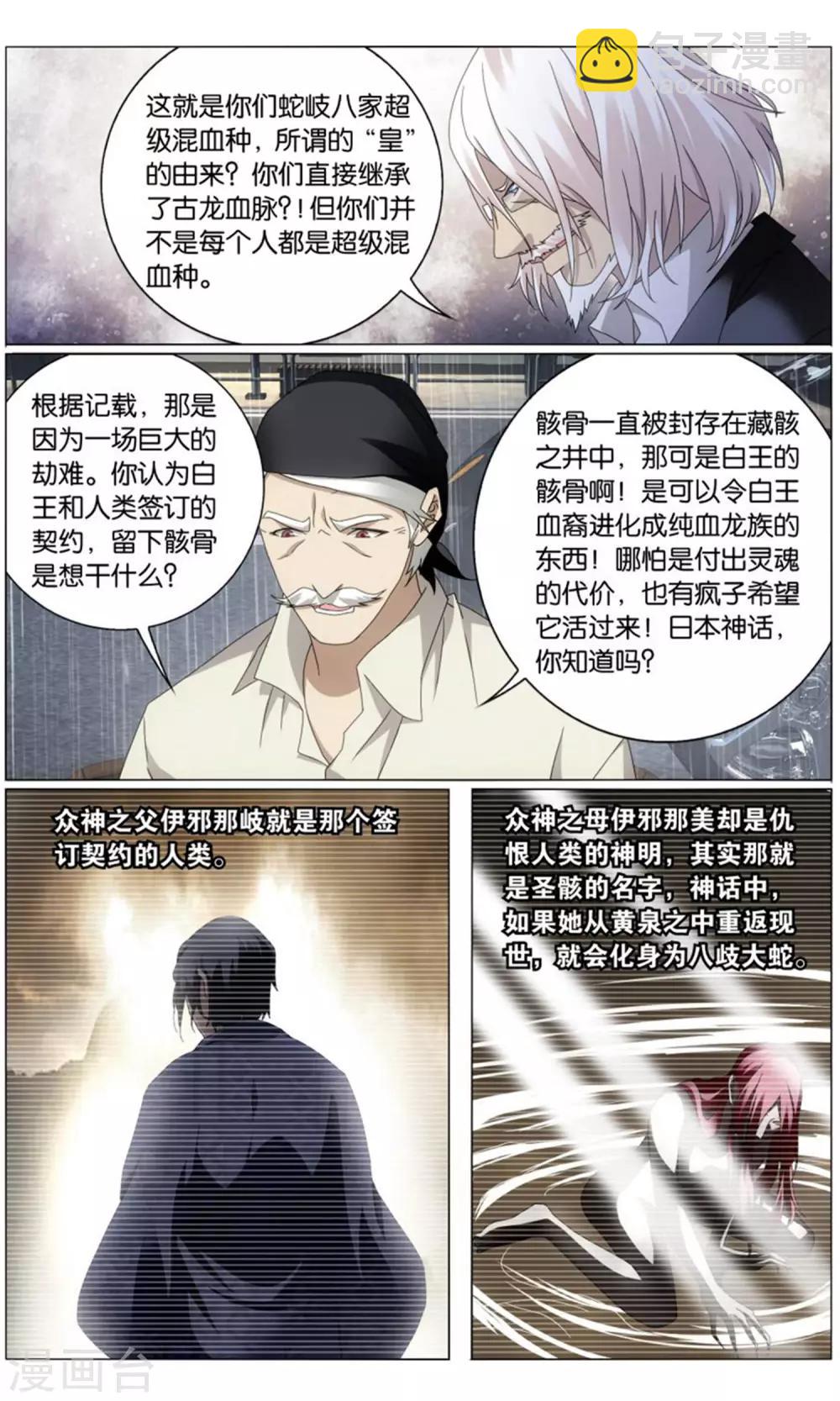 第199话 最后的皇3-第205话