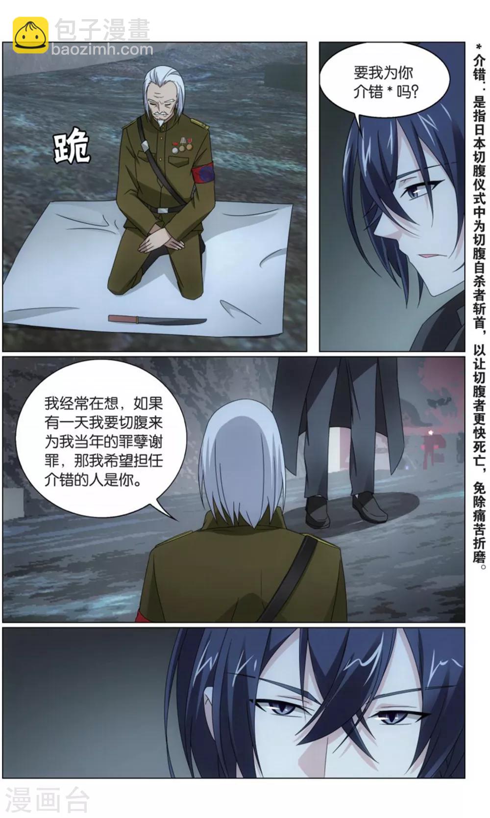 第201话 邦达列夫的故事2-第207话