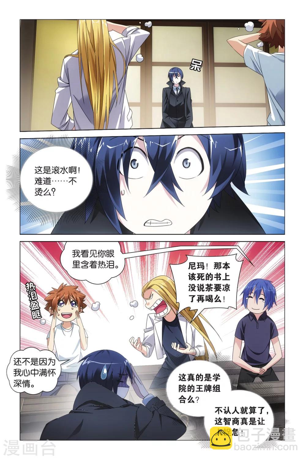 第25话 英雄出少年？！3-第31话