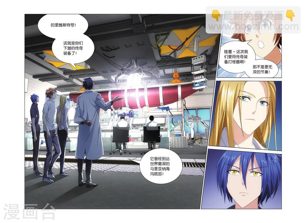 第25话 英雄出少年？！3-第31话