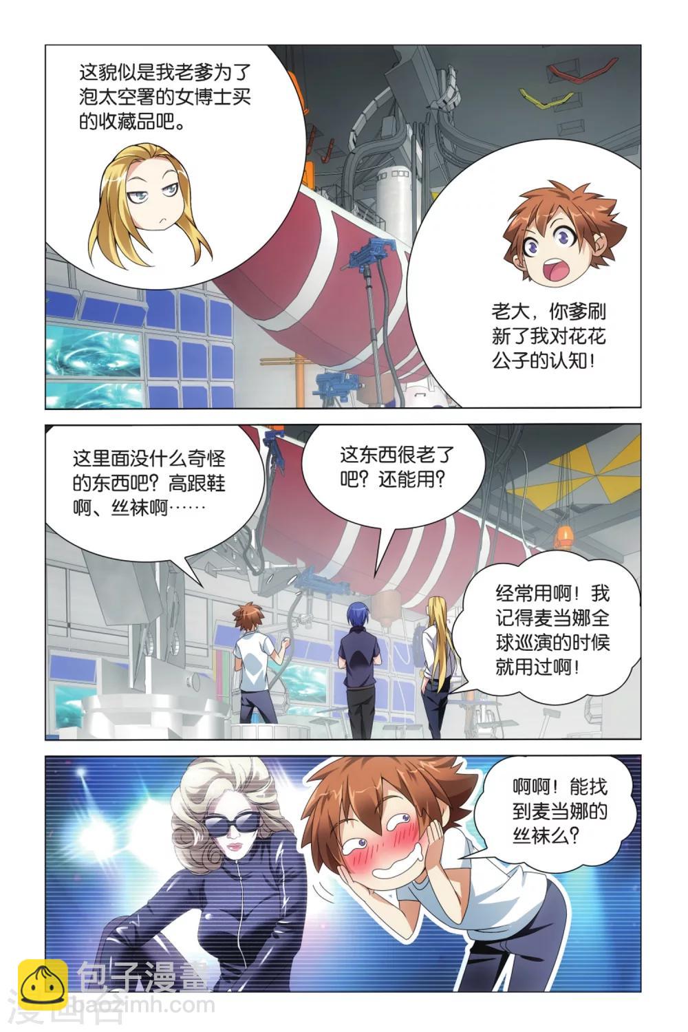 第25话 英雄出少年？！3-第31话