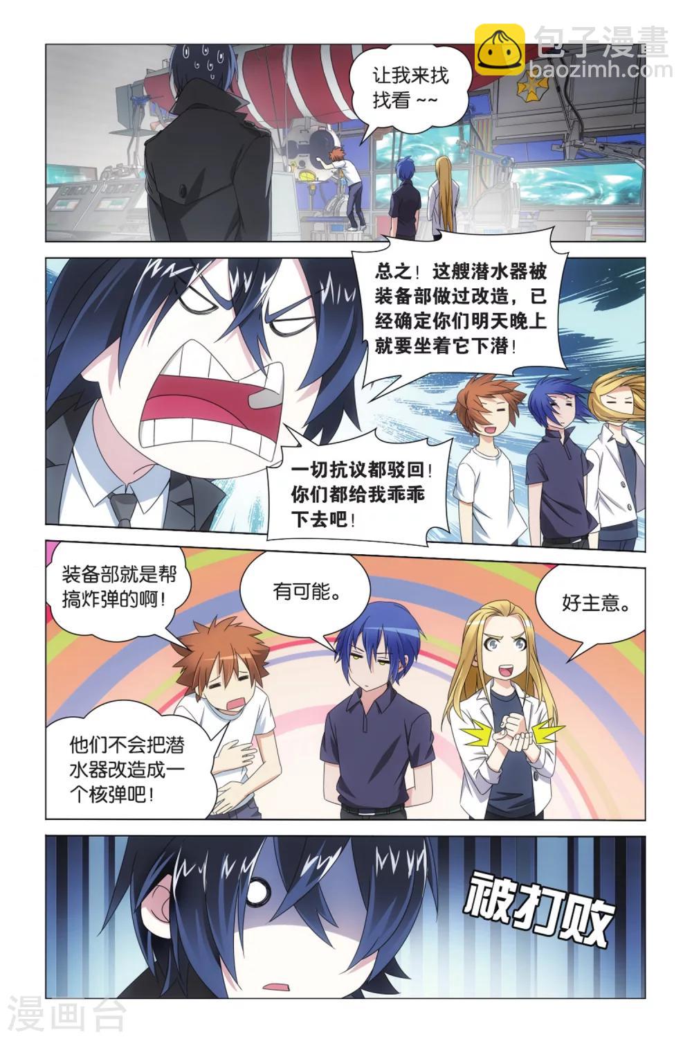 第25话 英雄出少年？！3-第31话