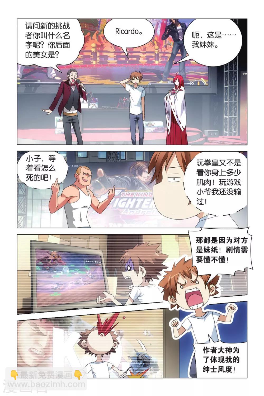 第27话 命运的相逢2-第33话