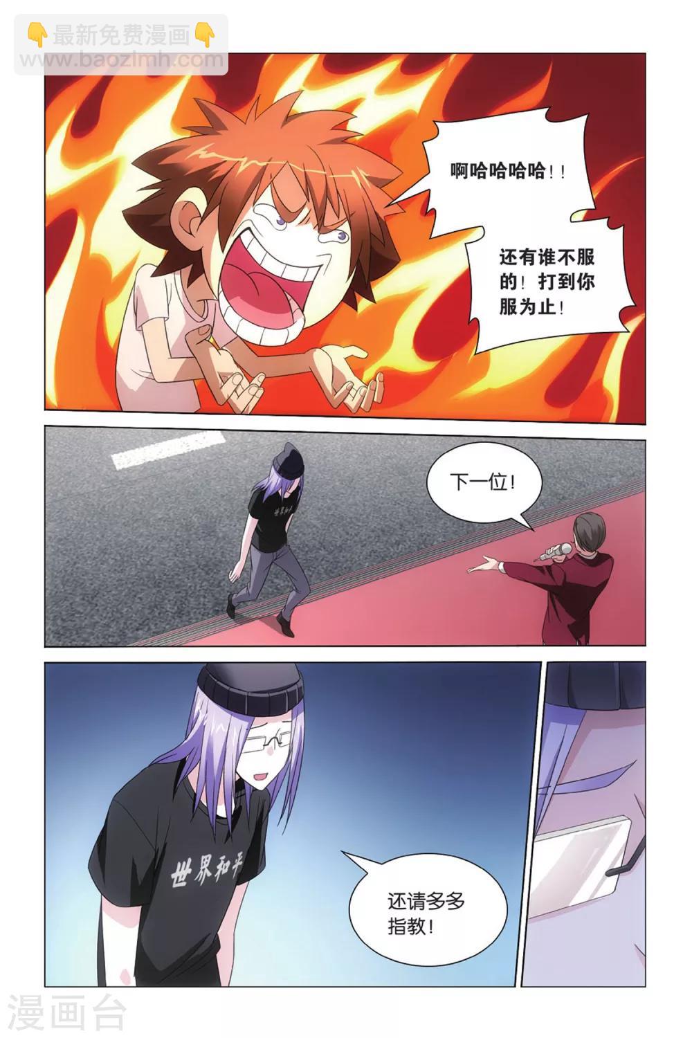 第27话 命运的相逢2-第33话