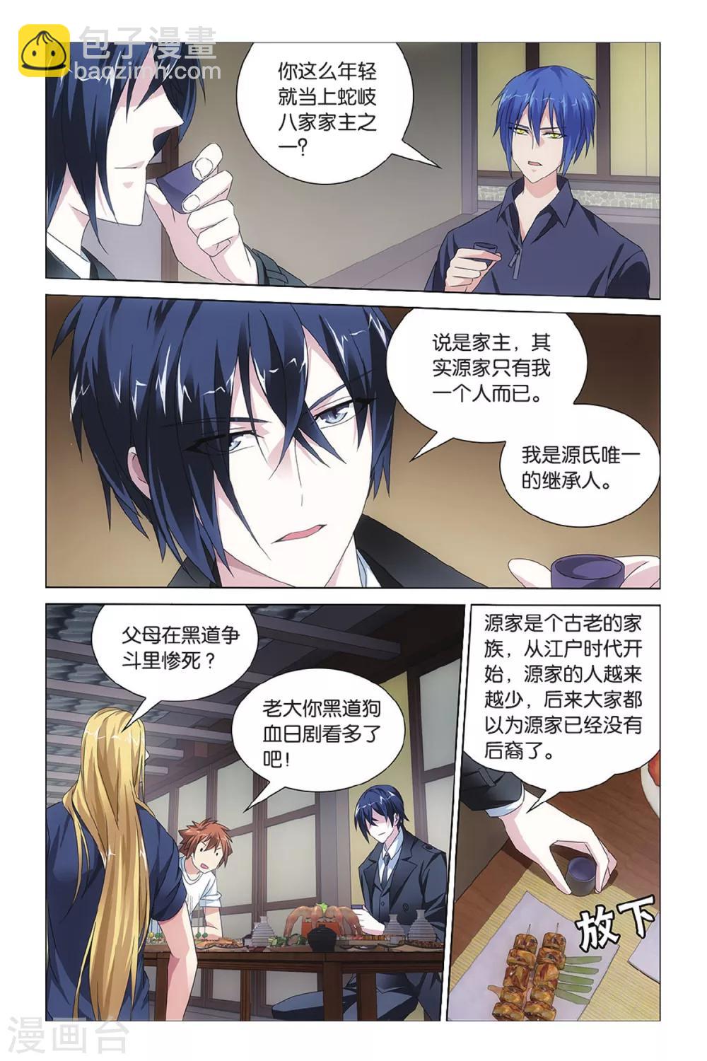 第29话 孤独的乔治1-第35话