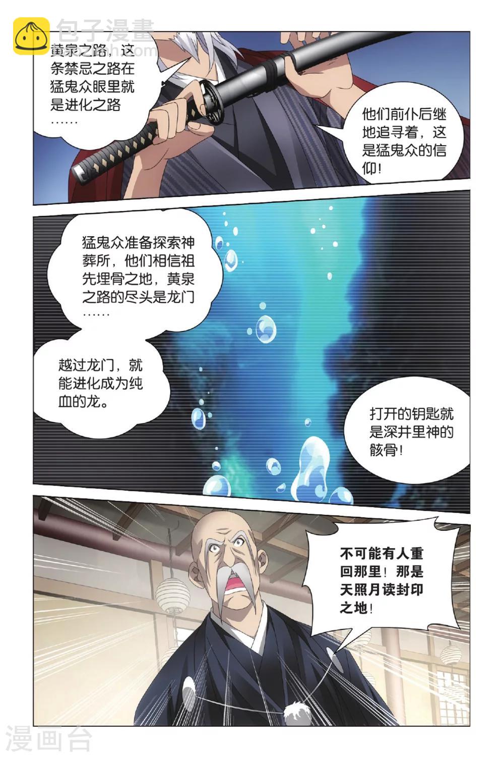 第33话 全面宣战2-第39话