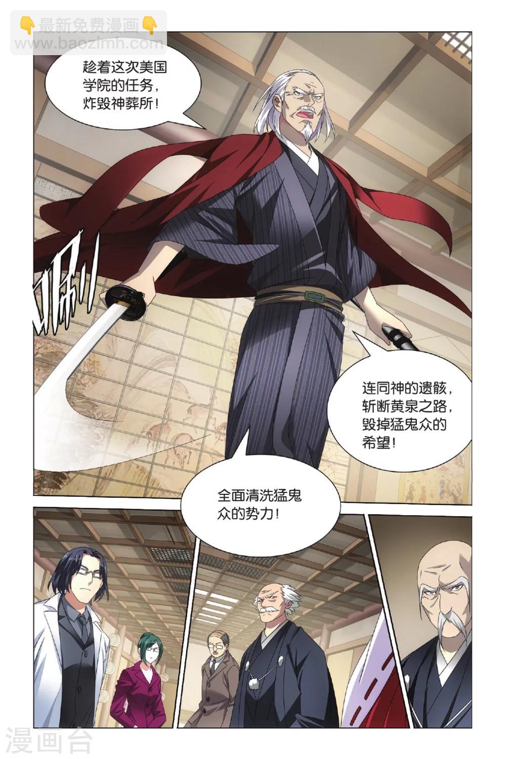 第33话 全面宣战2-第39话