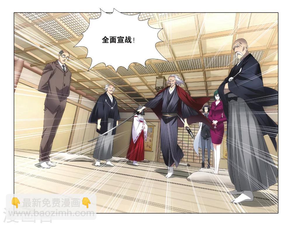 第33话 全面宣战2-第39话