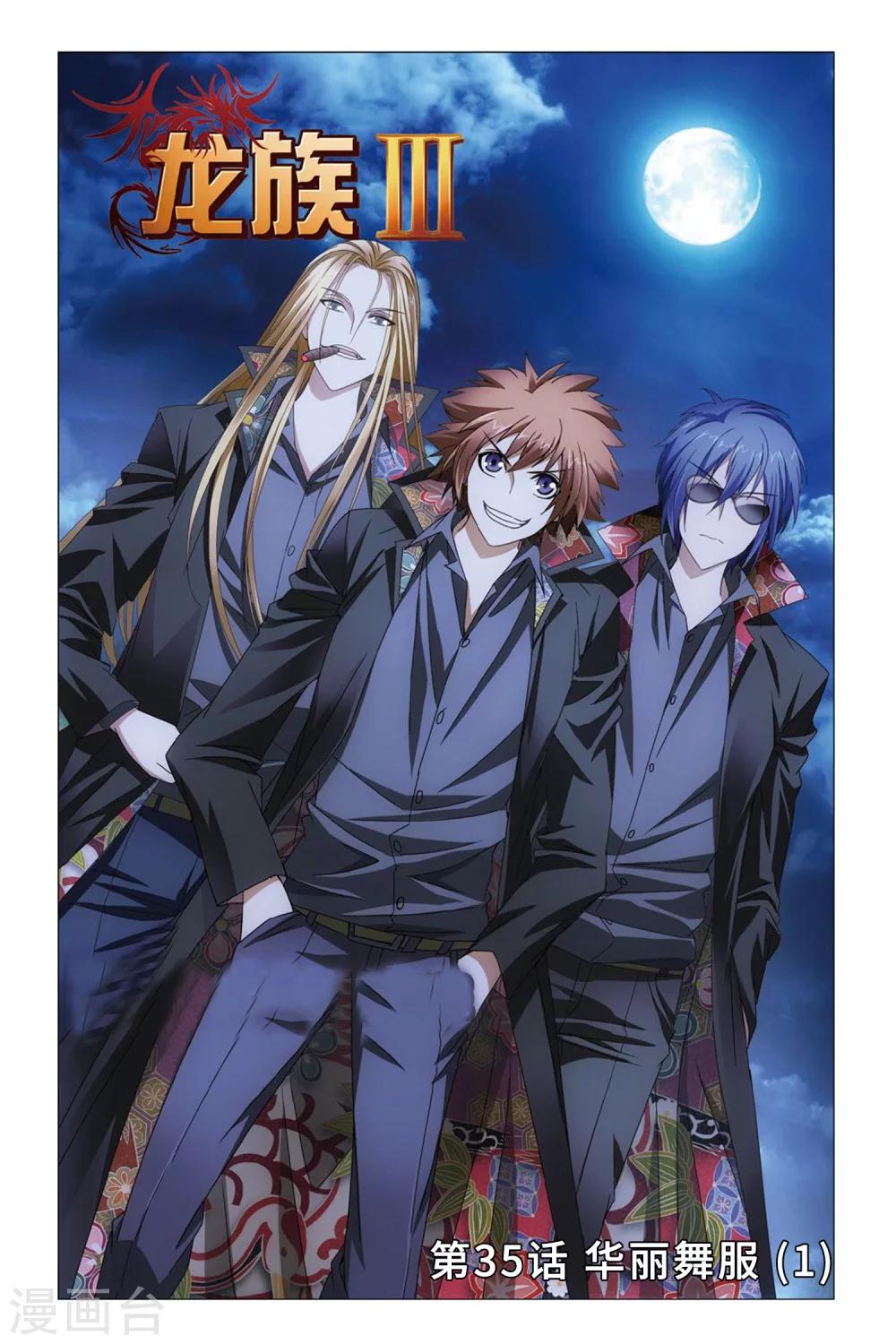 第35话 华丽舞服1-第41话