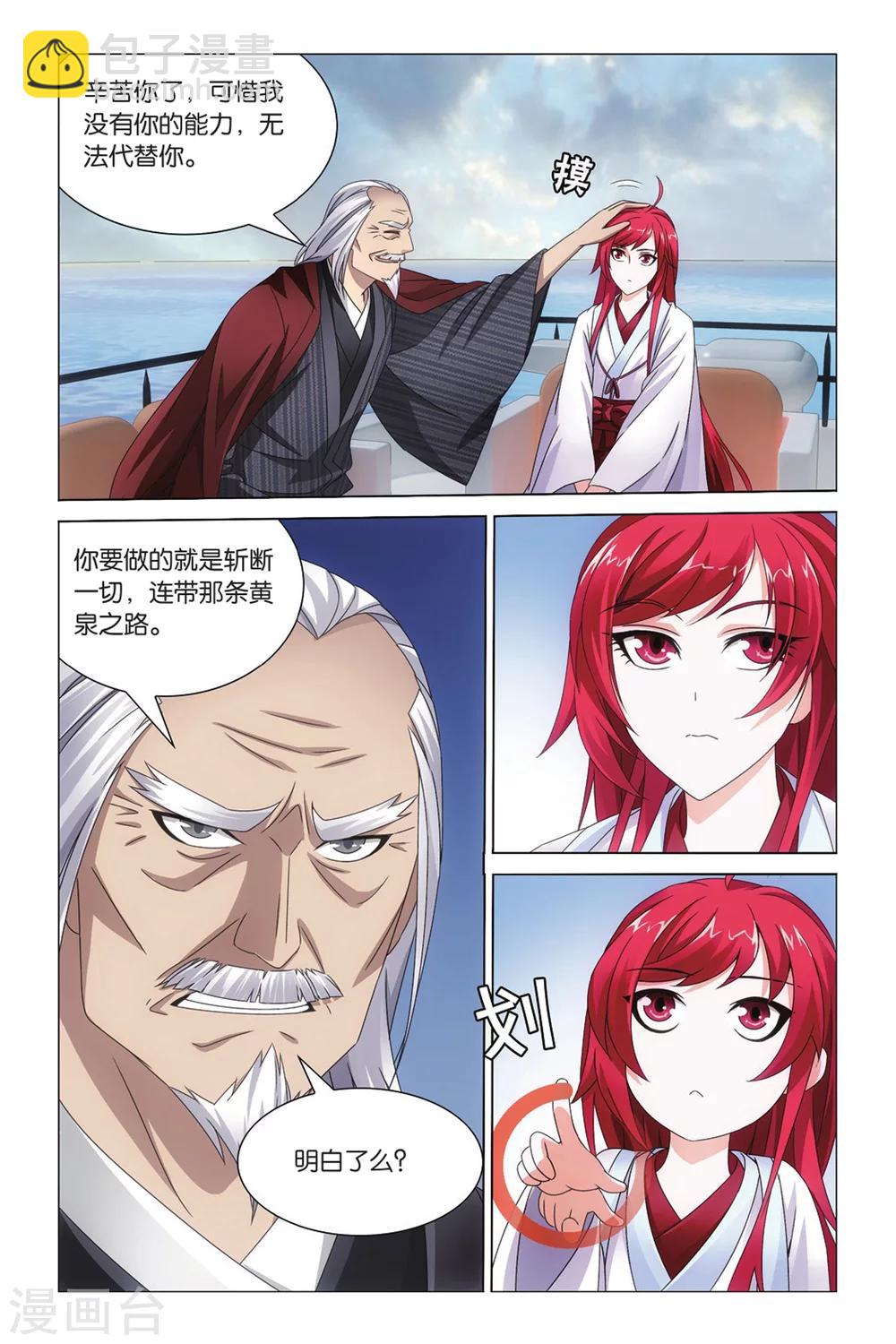 第37话 华丽舞服3-第43话