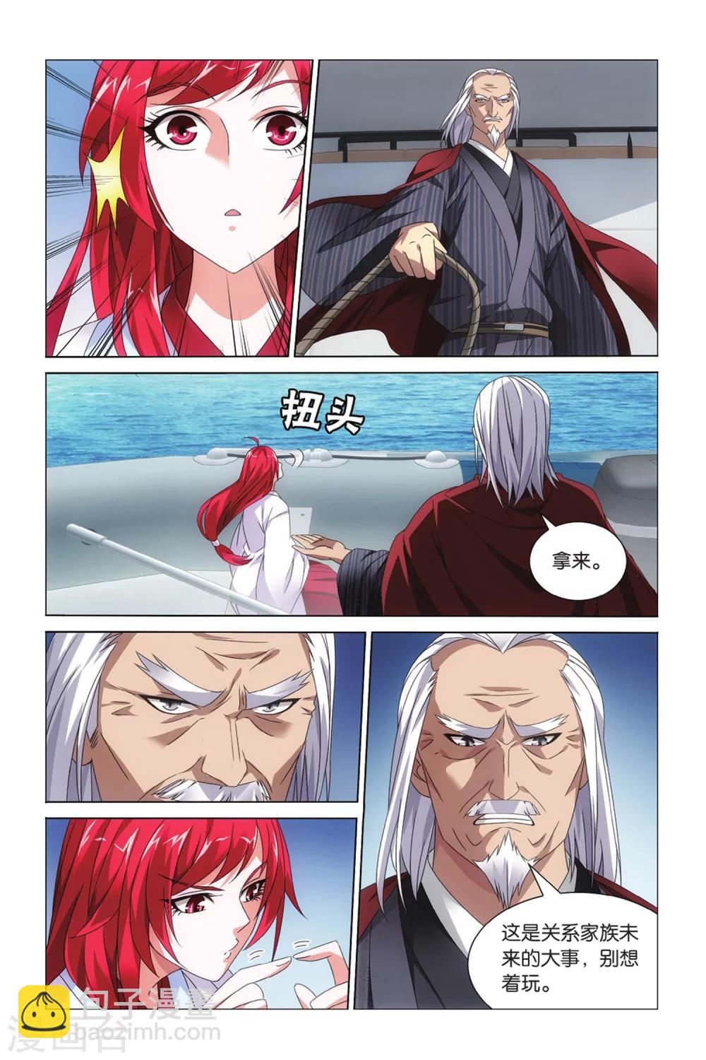 第37话 华丽舞服3-第43话