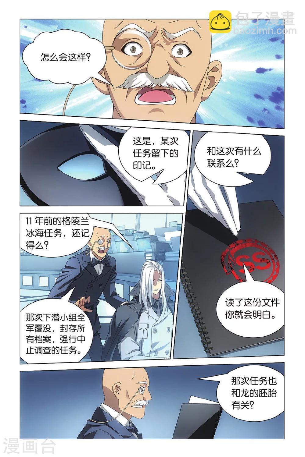 第39话 危险任务2-第45话