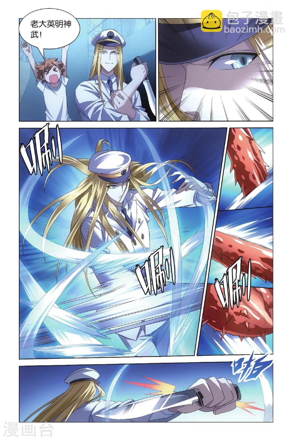 第41话 不沉之须弥座1-第47话