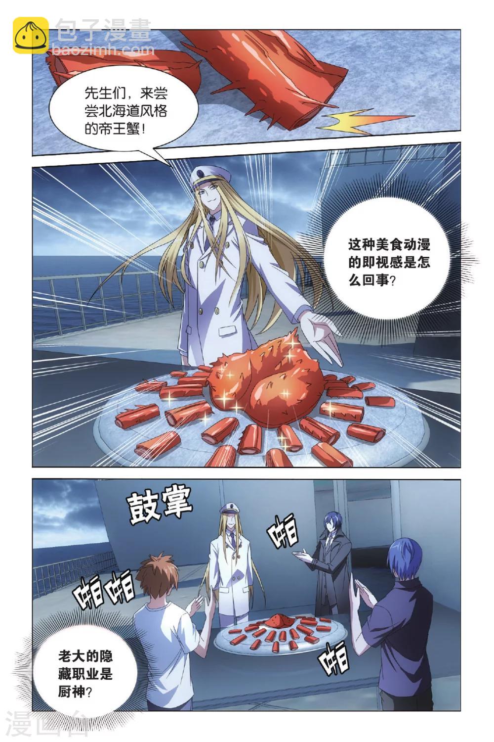 第41话 不沉之须弥座1-第47话