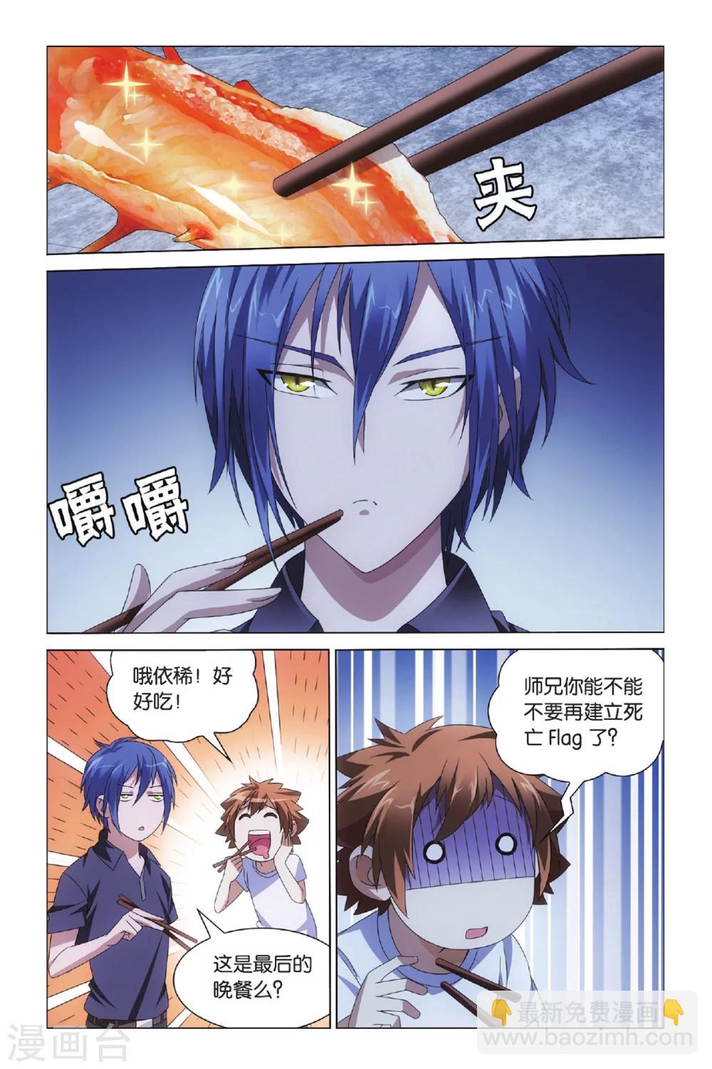 第41话 不沉之须弥座1-第47话