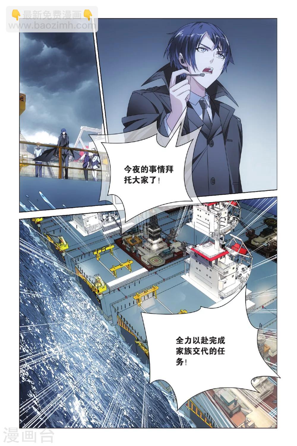 第43话 不沉之须弥座3-第49话