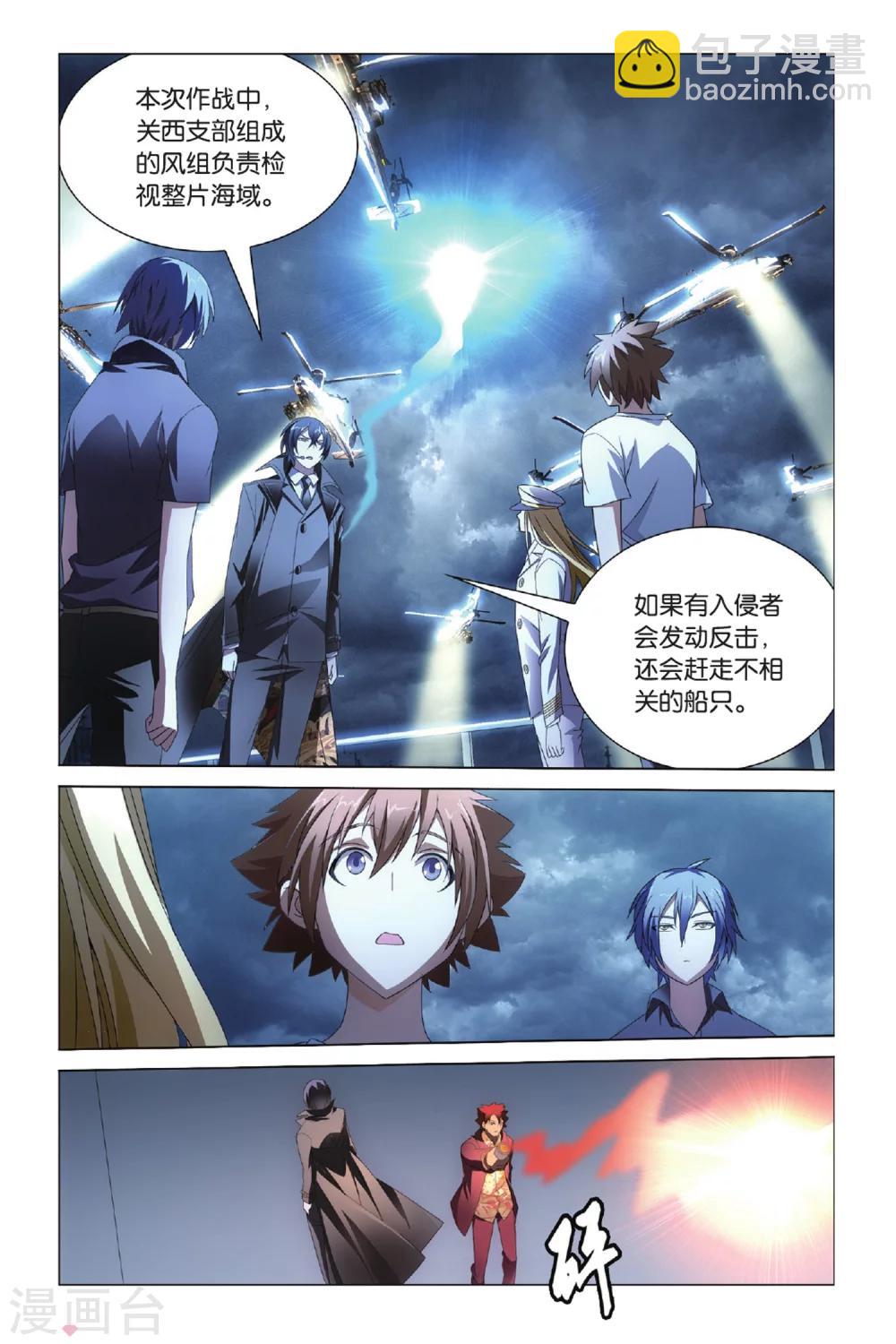 第43话 不沉之须弥座3-第49话