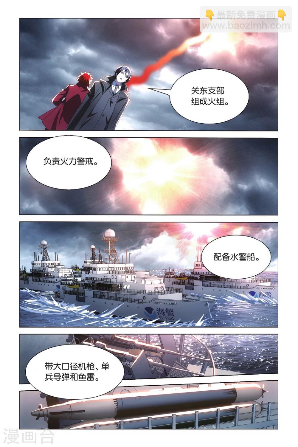 第43话 不沉之须弥座3-第49话