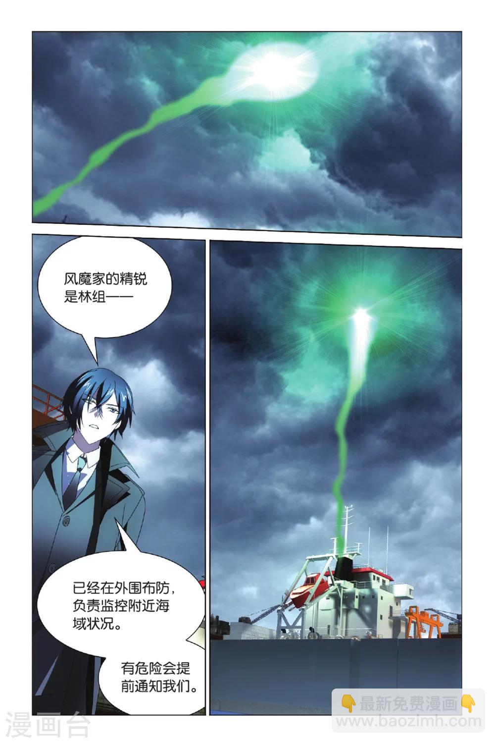 第43话 不沉之须弥座3-第49话