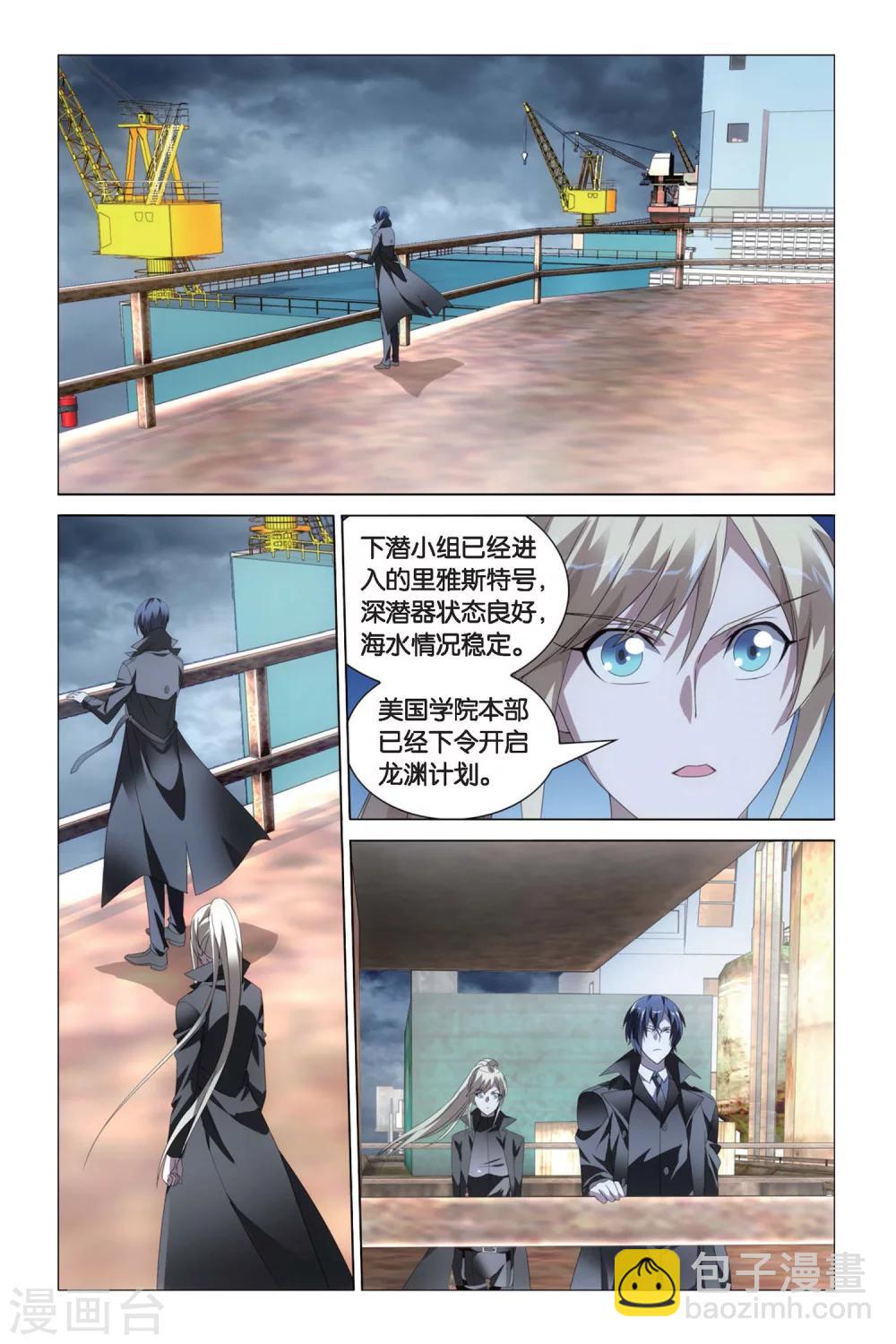 第47话 专职奶妈1-第53话