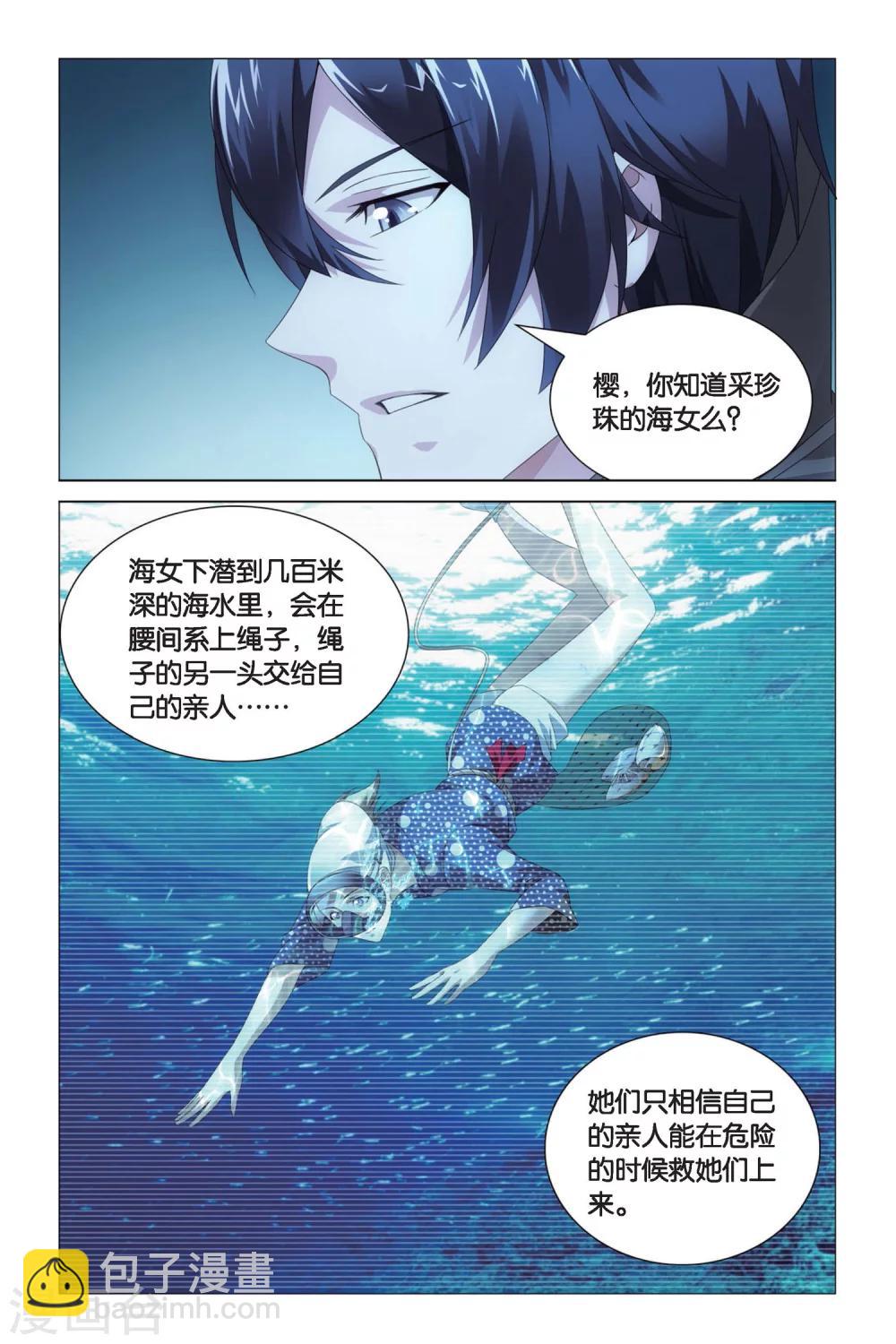 第47话 专职奶妈1-第53话