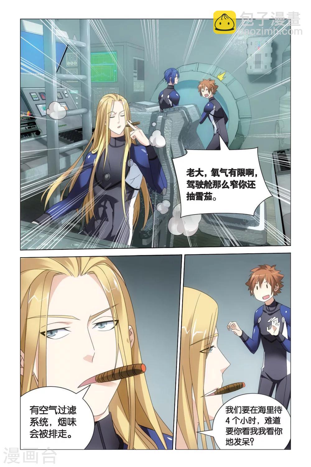 第49话 专职奶妈3-第55话